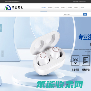 深圳市华霖智慧科技有限公司