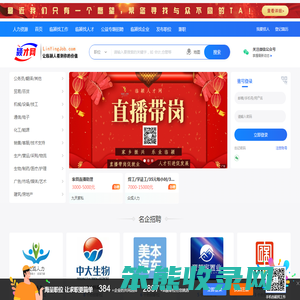 颍才网丨临颍人才网