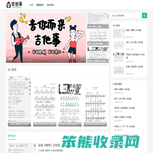 吉他事