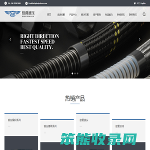河南伯爵液压科技发展有限公司