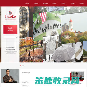 北京英诺创新管理咨询有限责任公司
