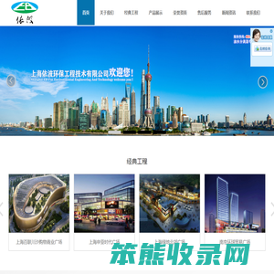上海依波环保工程技术有限公司