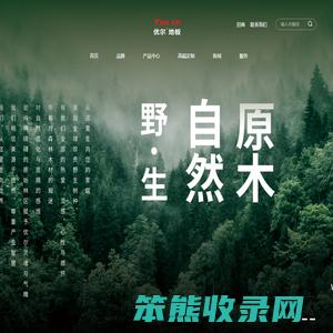 优尔地板