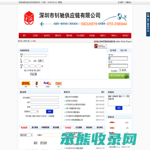 深圳市钊驰供应链有限公司