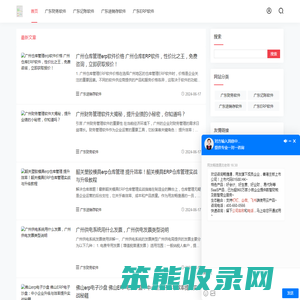 广东ERP软件