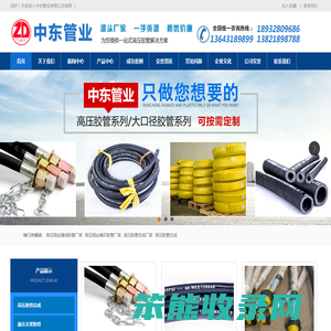 中东管业有限公司