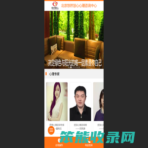 悠然慧心心理咨询中心