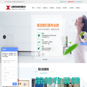 上海外墙清洗