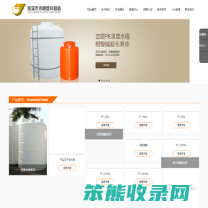 PE水箱