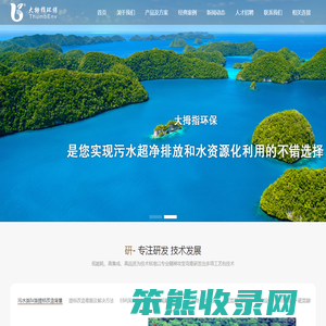 提标改造