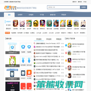 手机游戏下载