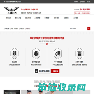 成都职业装
