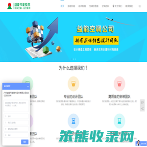 广州中央空调