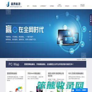 长沙简界科技