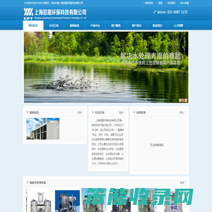 上海招晟环保科技有限公司