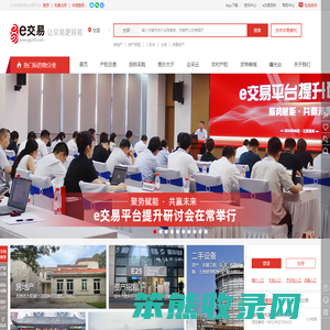 全国产权交易中心