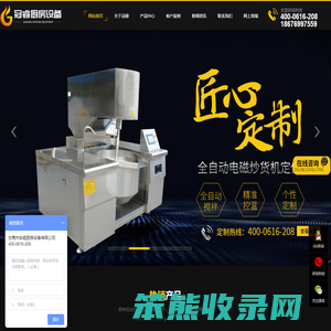 商用电磁炉