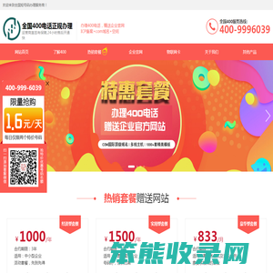 400电话,400电话办理,400电话业务,400号码申请,申请400电话,联通400电话