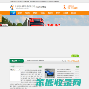 上海到福州物流公司