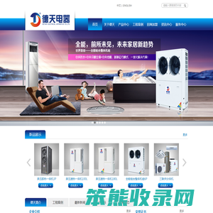 空气能热水器专业品牌