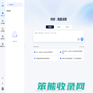 法智：法律未来