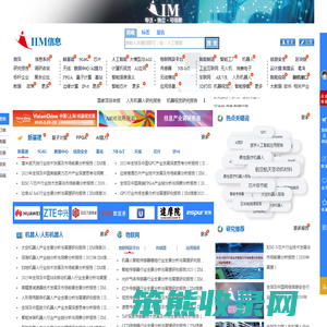 IIM信息