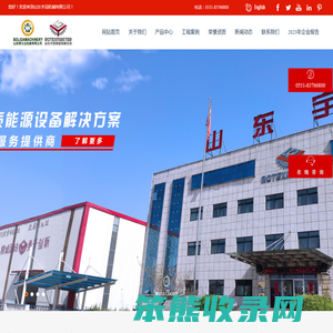 山东宇冠机械有限公司
