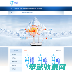 百度下拉软件