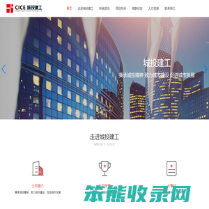 成都城投建工