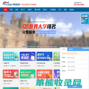专业留学机构