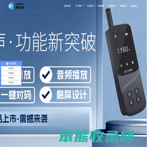 讲解器