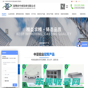 工业铝材