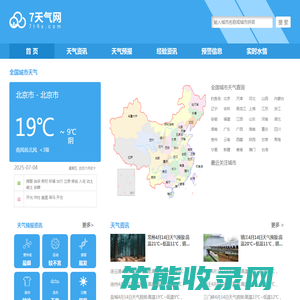 7天天气预报