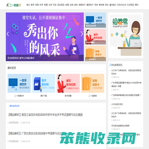 二一教育