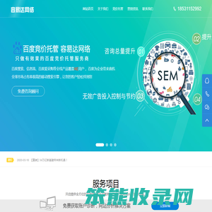 做有效果的百度推广竞价托管,百度竞价托管,百度推广代管