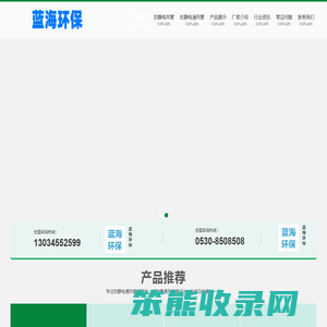 PP防爆塑料风管