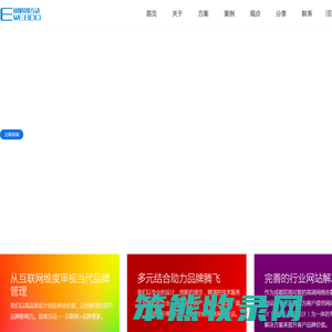成都网站建设