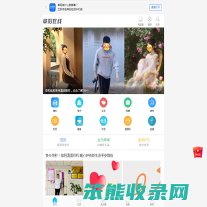 阜阳在线
