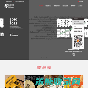 成都餐饮VI设计公司
