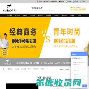 男装加盟,男装加盟店,男装代理,男装品牌加盟,品牌男装加盟