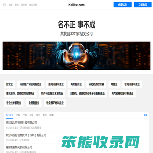 凯利特有限公司