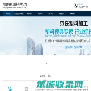 南阳塑料模具