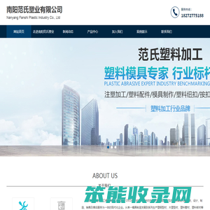 南阳塑料模具