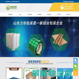 包装箱
