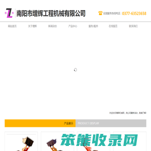 南阳厦工