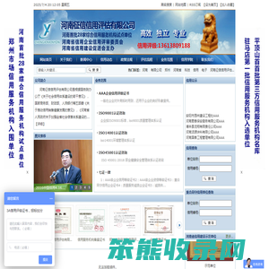 河南征信信用评估有限公司