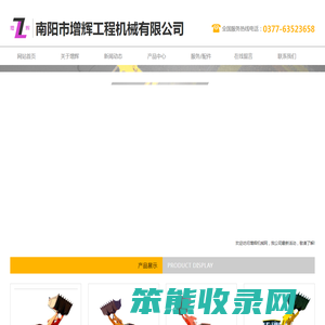 南阳厦工