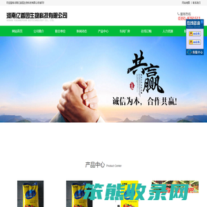 河南有机肥