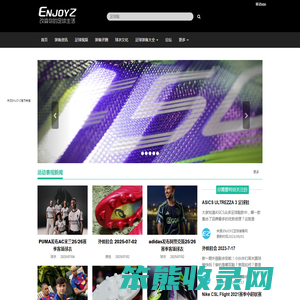 足球鞋足球装备门户