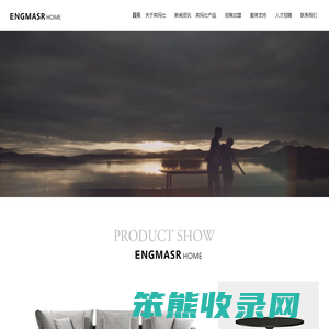 深圳英玛仕家具有限公司